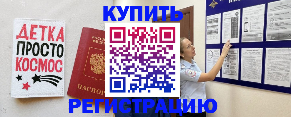 временная регистрация надежно в Яхроме