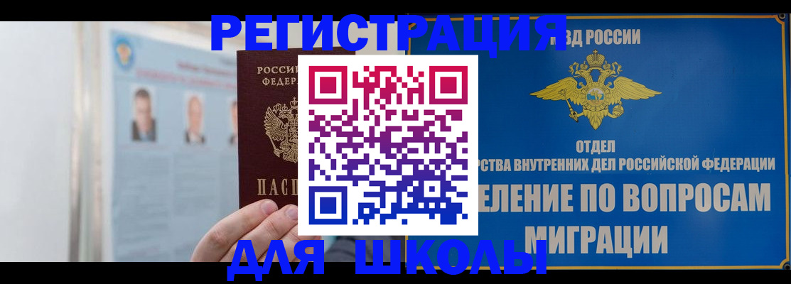 временная регистрация гарантия в Яхроме