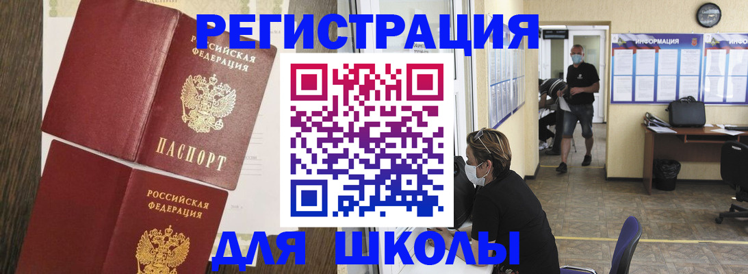 где прописаться в Яхроме